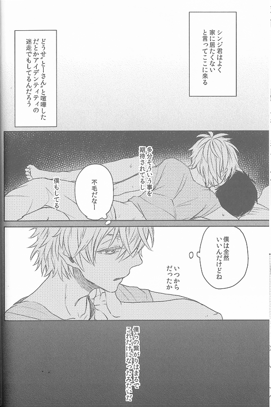 Daisy page 12 full