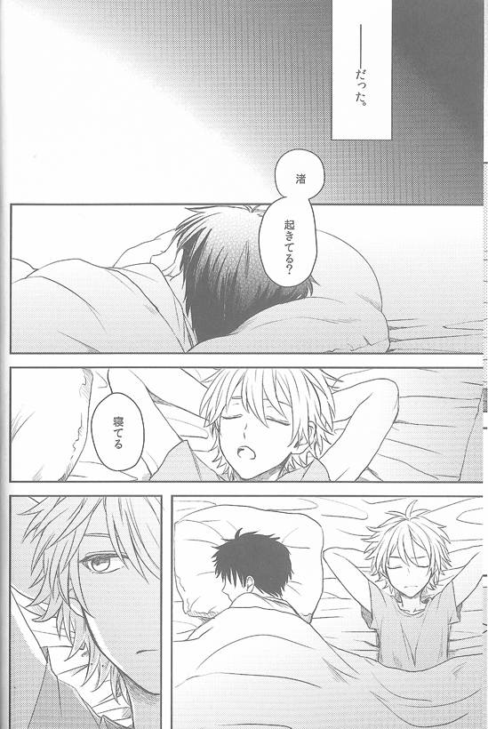 Daisy page 6 full