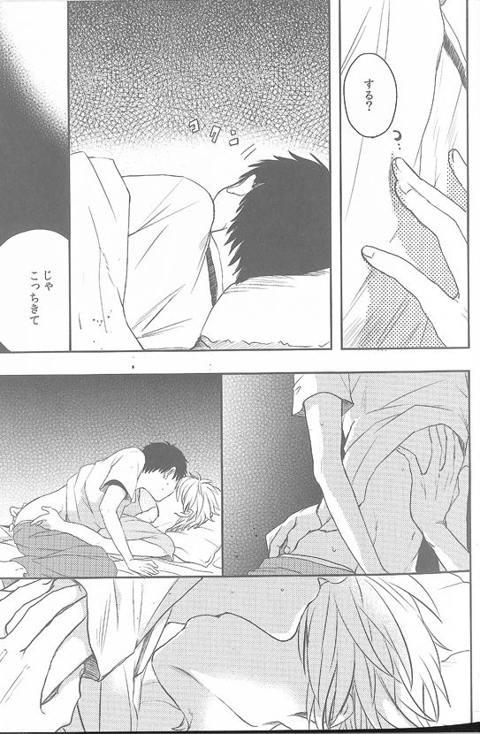 Daisy page 7 full