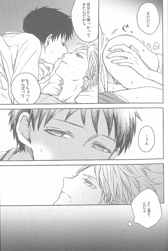 Daisy page 9 full