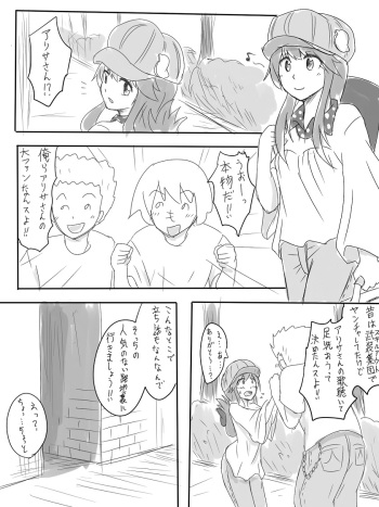 [Mae Ryou] アリサちゃんのエロ漫画 cover
