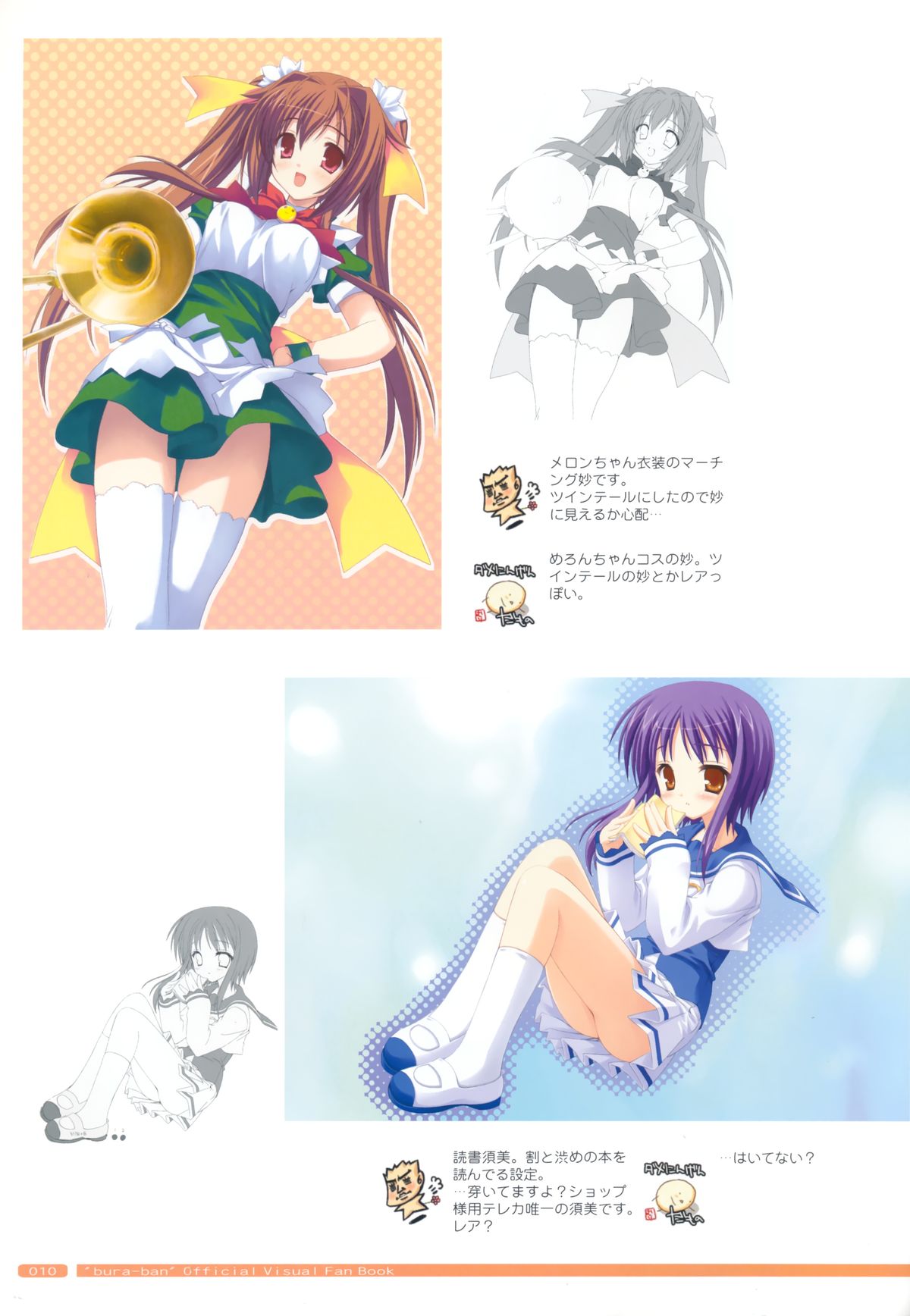 Bra-Ban Visual Fanbook page 11 full