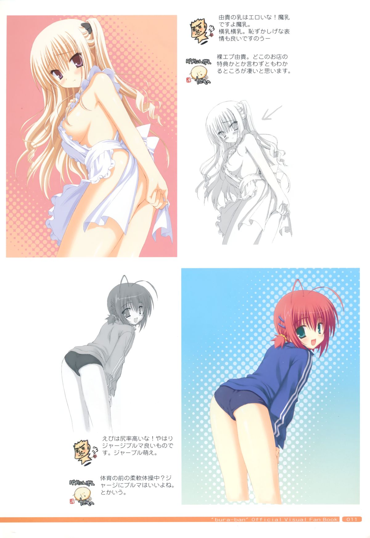 Bra-Ban Visual Fanbook page 12 full