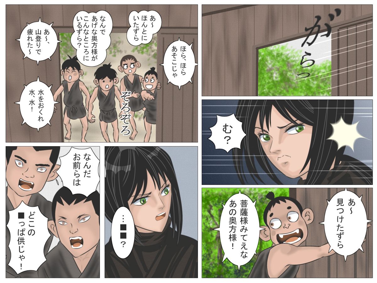 Okugata-sama to Shotanin page 11 full