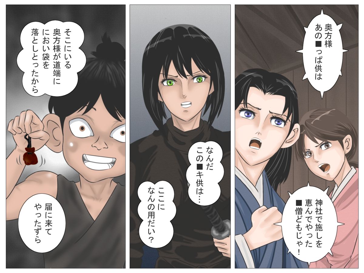 Okugata-sama to Shotanin page 12 full