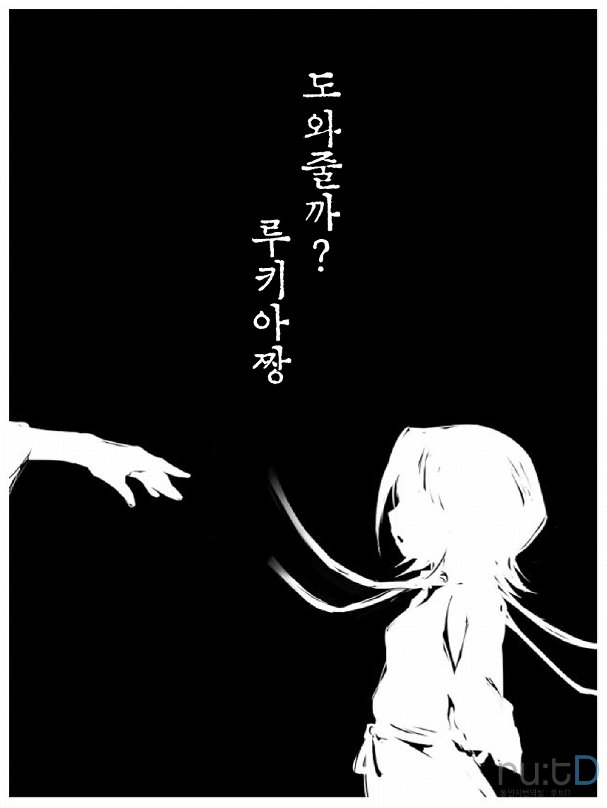 Tasuketaroka? Rukia-chan page 2 full