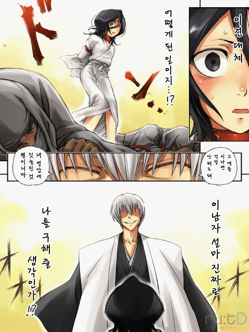 Tasuketaroka? Rukia-chan page 3 full