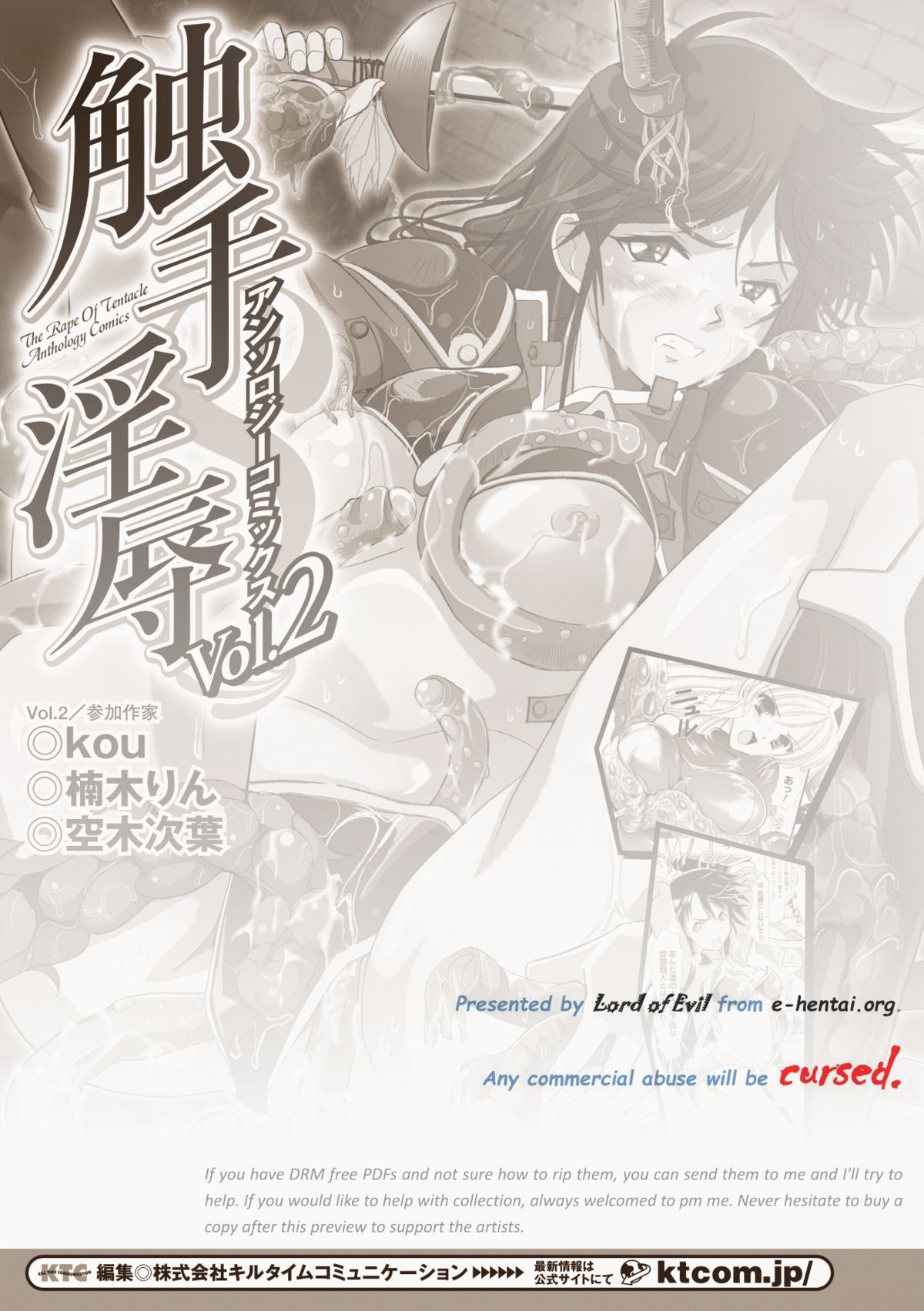 Shokushuu Injoku Anthology Comics Vol. 2 page 2 full