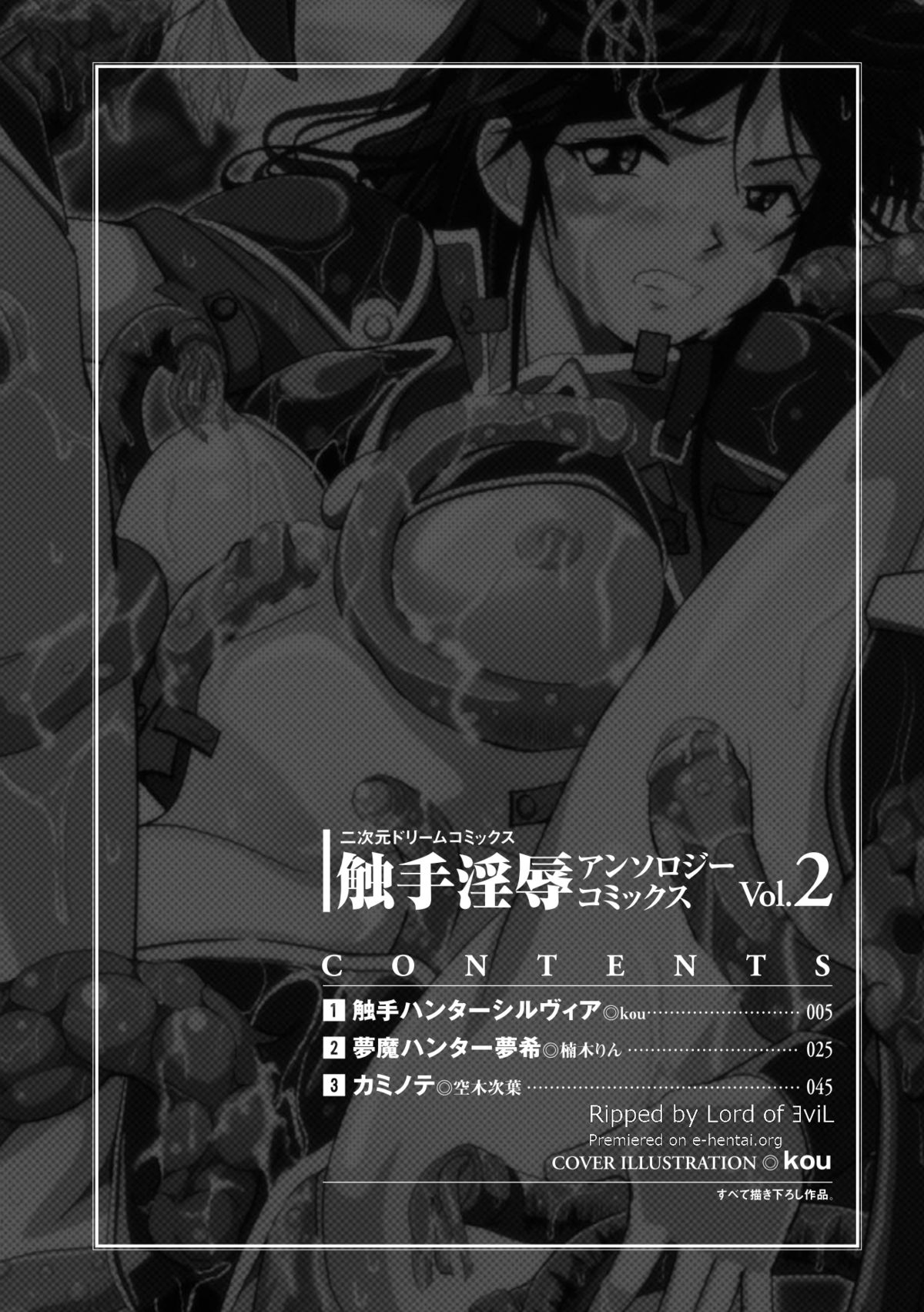 Shokushuu Injoku Anthology Comics Vol. 2 page 4 full