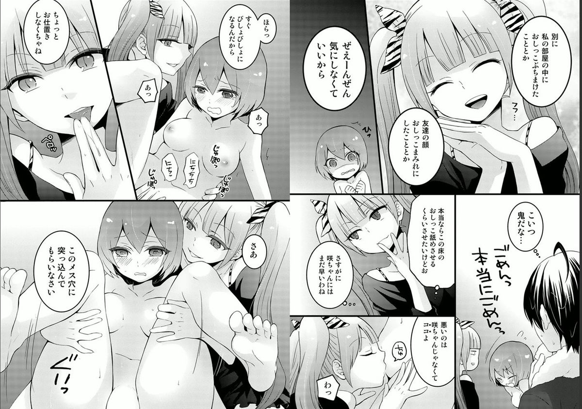 Totsuzen onnanoko ni nattanode, ore no oppai monde mimasen ka? 4 page 12 full