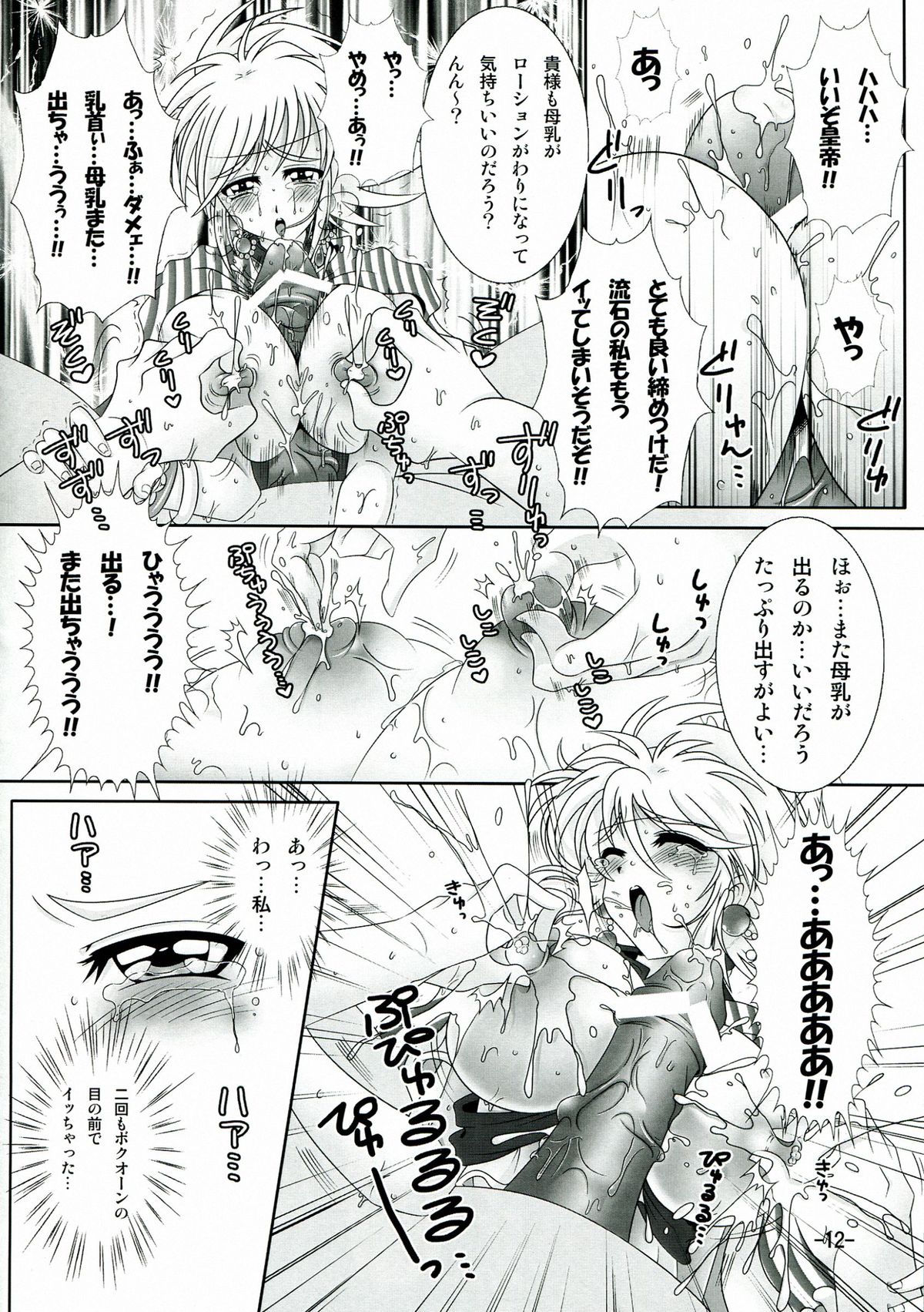 Cat-san to Asobou! 2 page 12 full