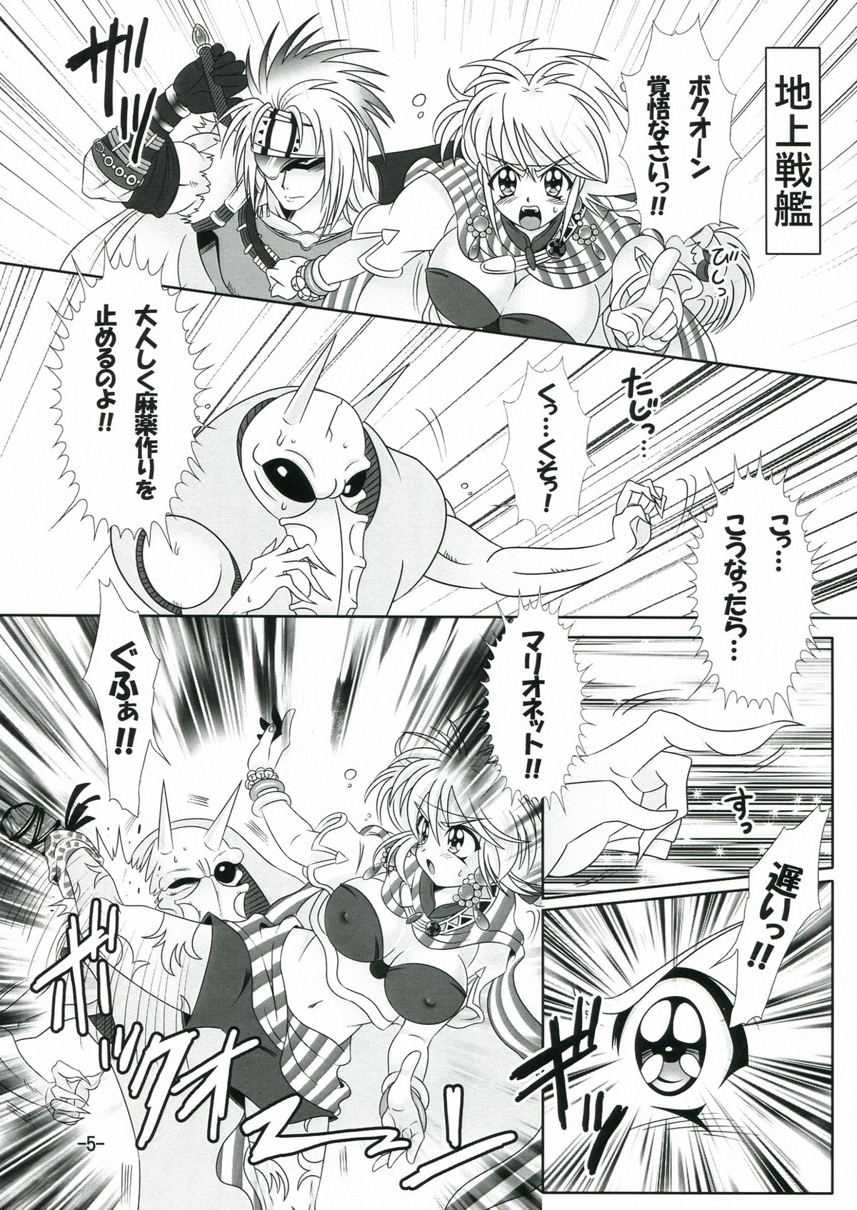 Cat-san to Asobou! 2 page 5 full