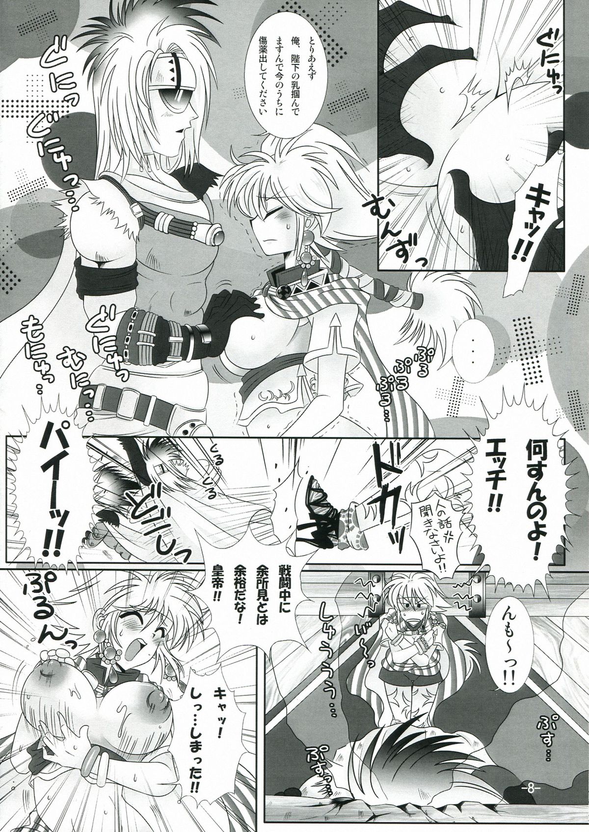 Cat-san to Asobou! 2 page 8 full