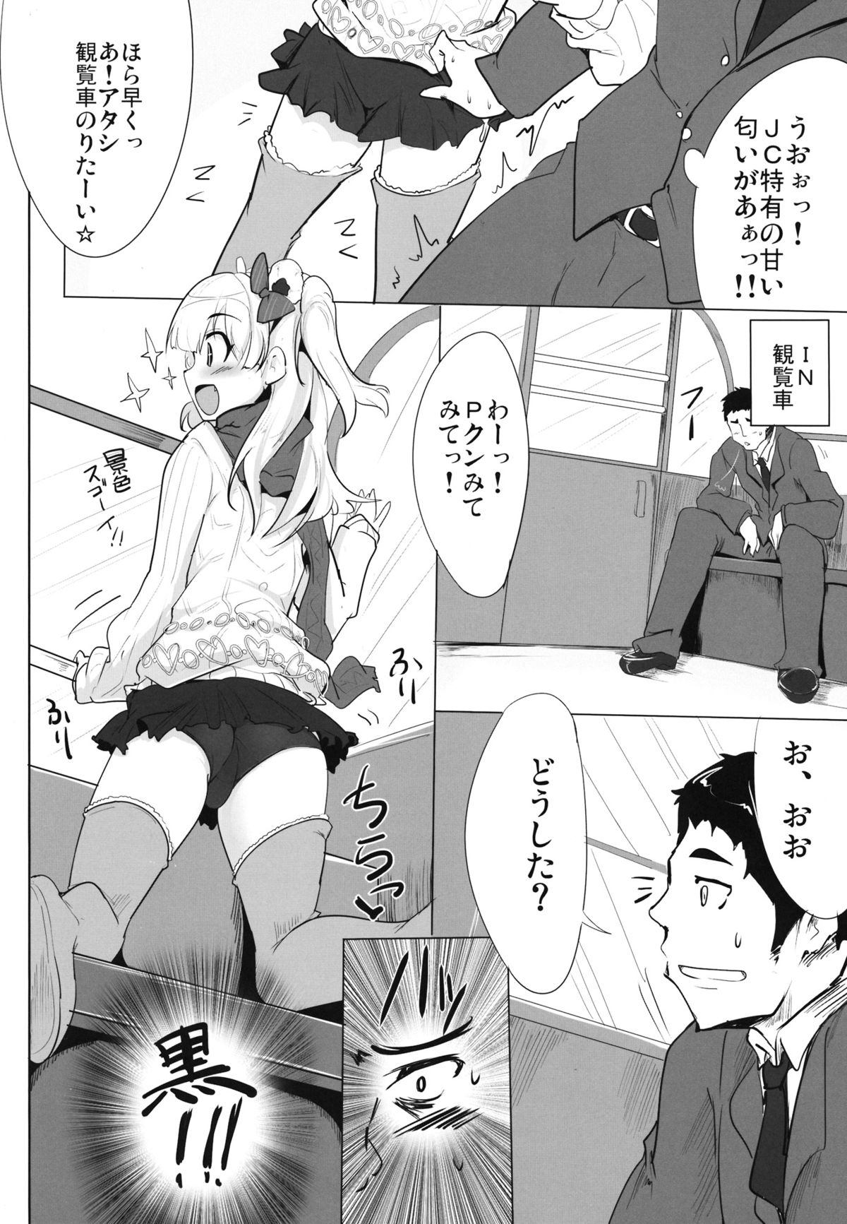 Imouto no Hon page 11 full