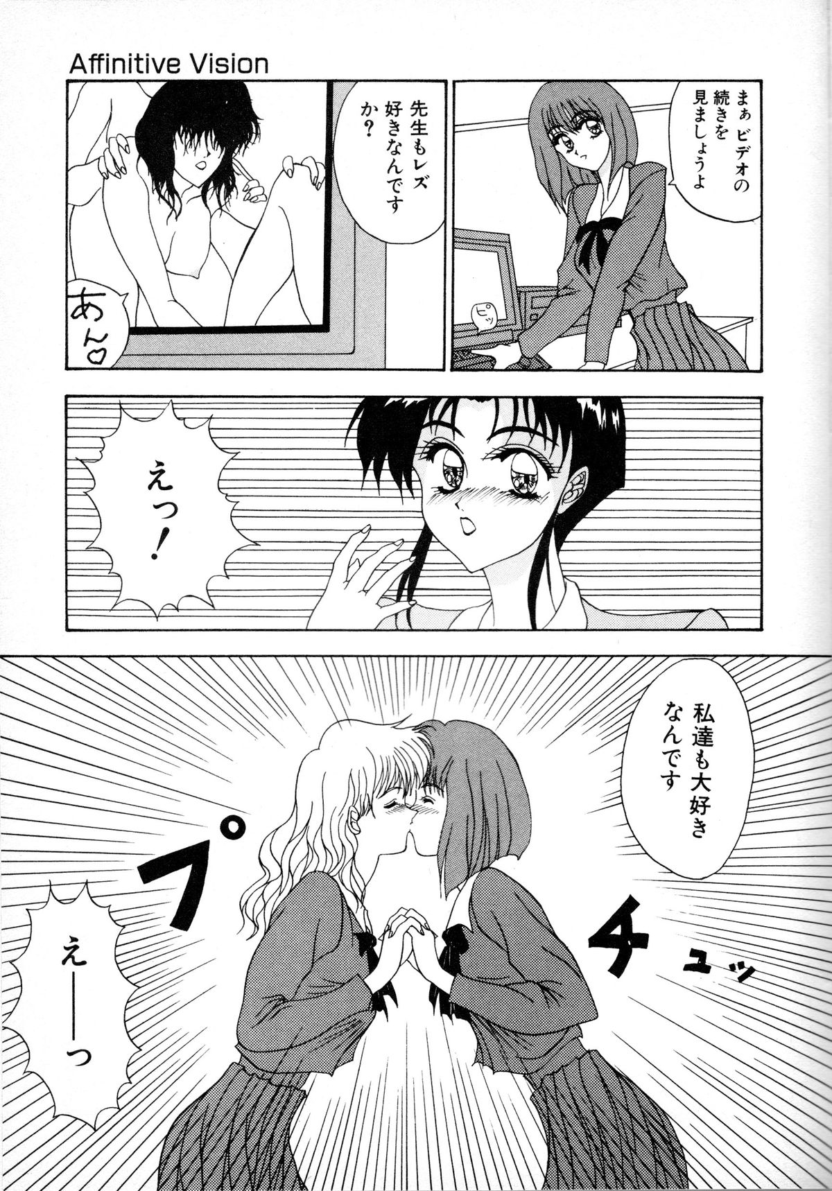 Affinitive Vision page 11 full