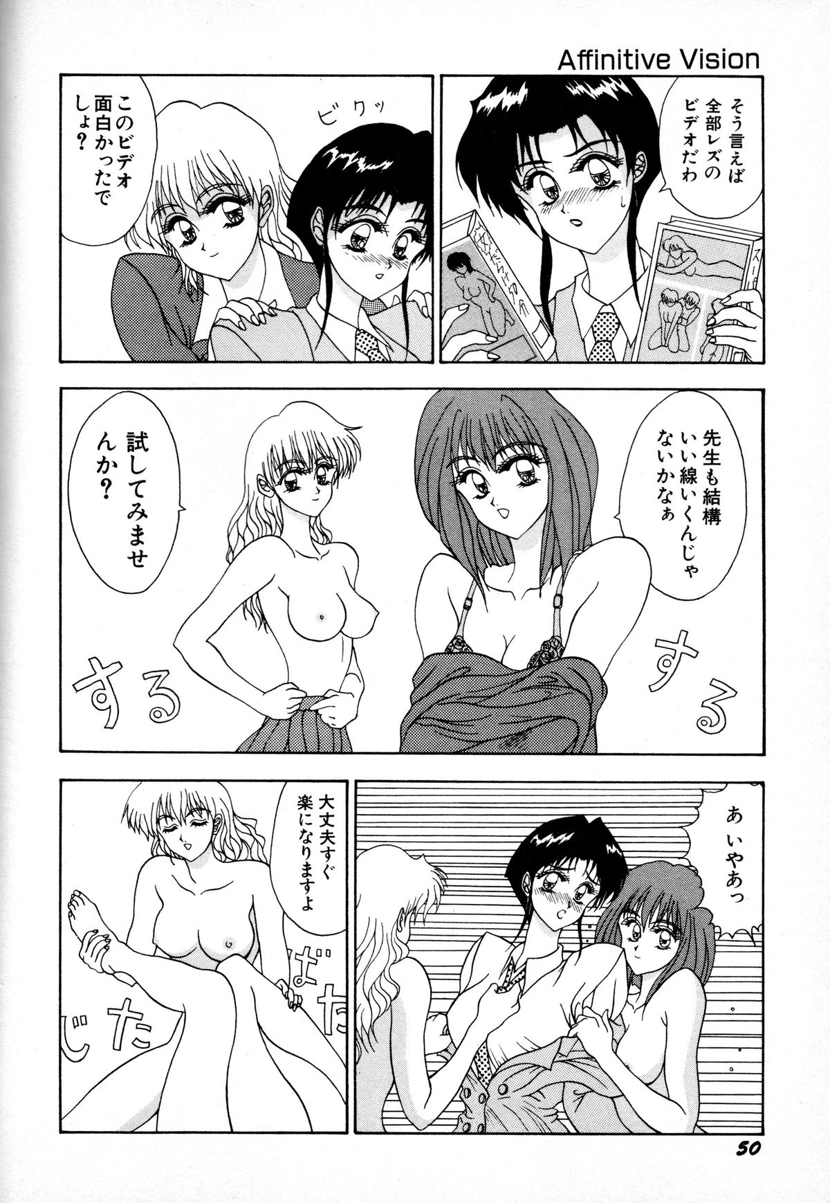 Affinitive Vision page 12 full