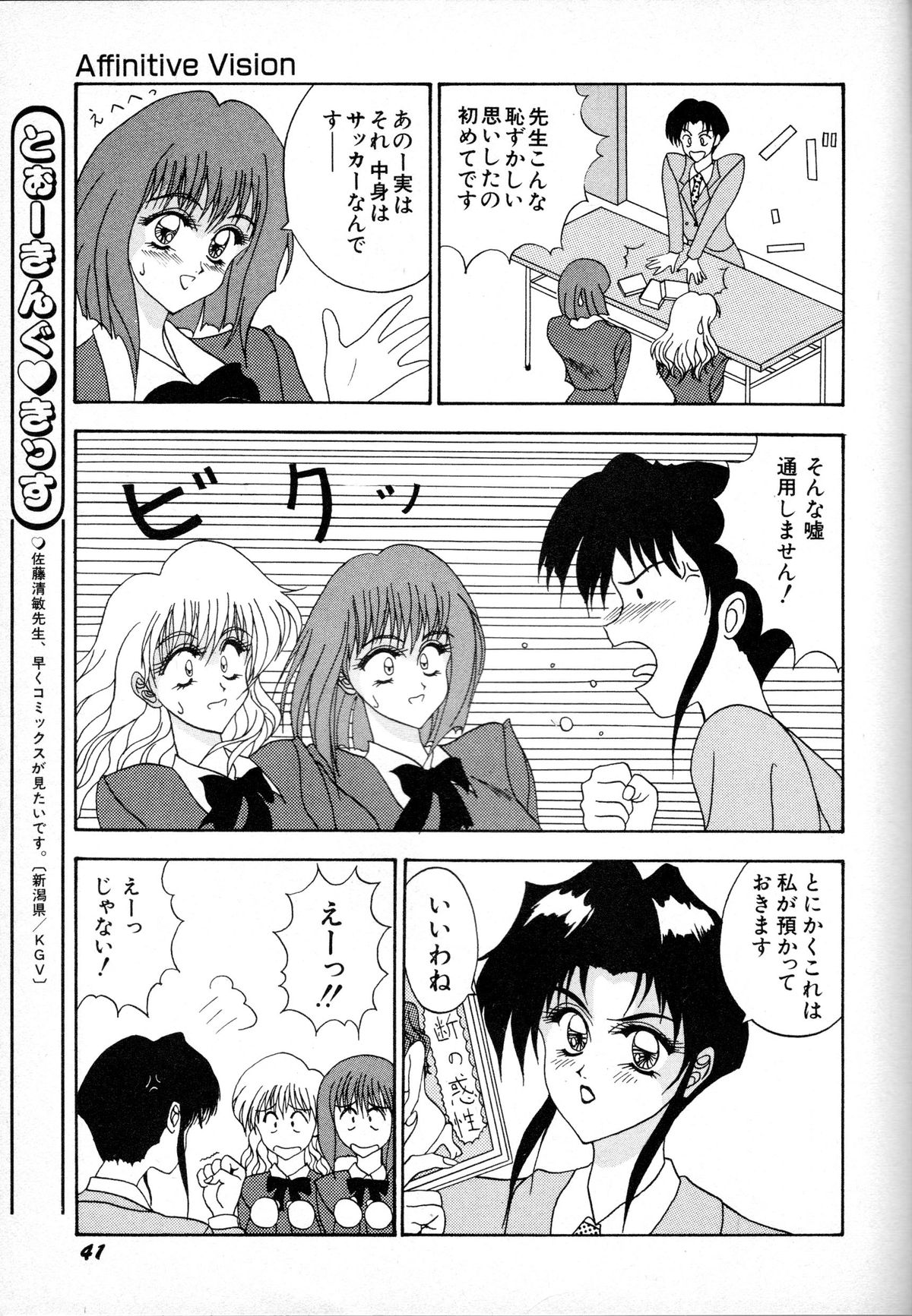 Affinitive Vision page 3 full