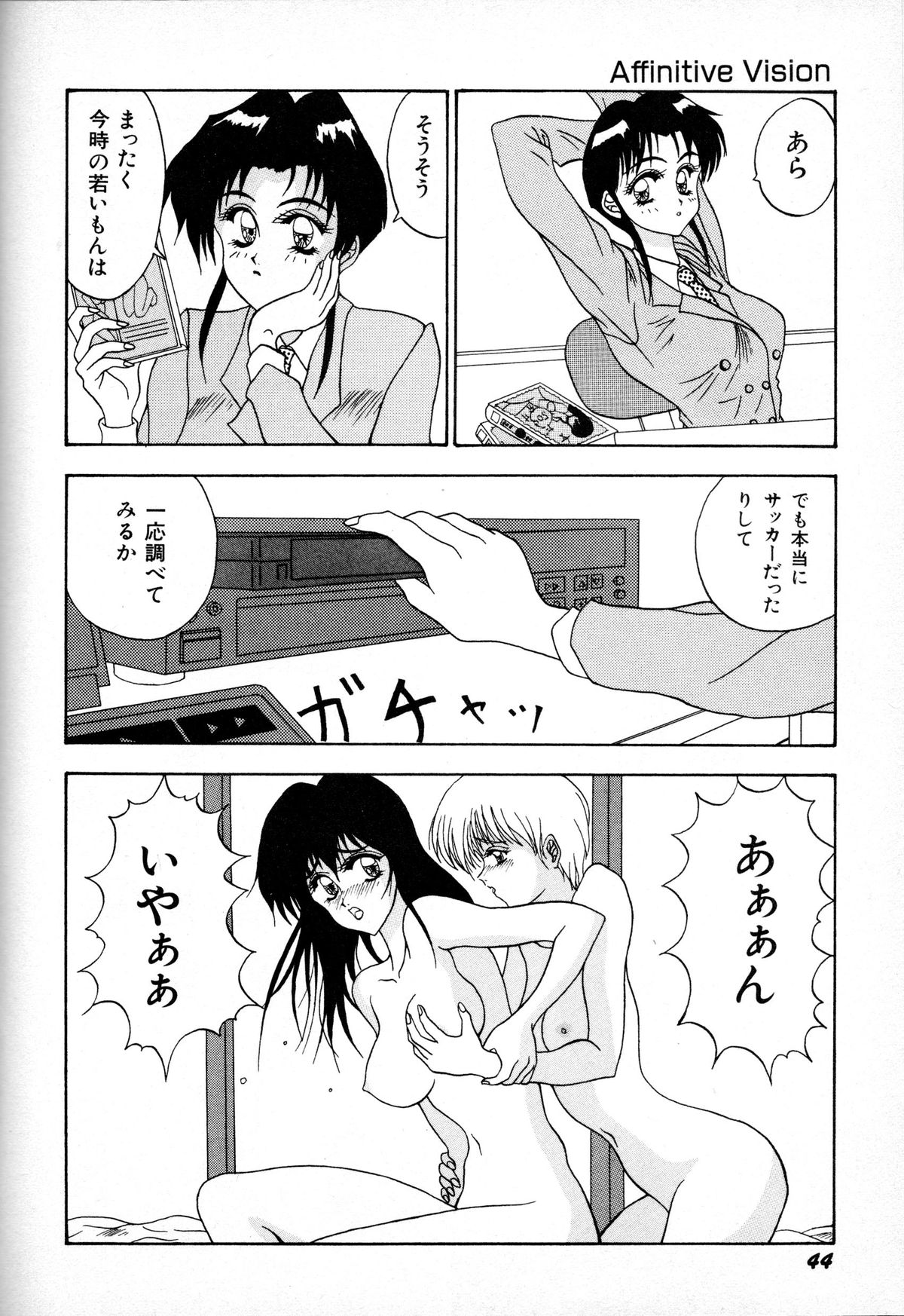 Affinitive Vision page 6 full