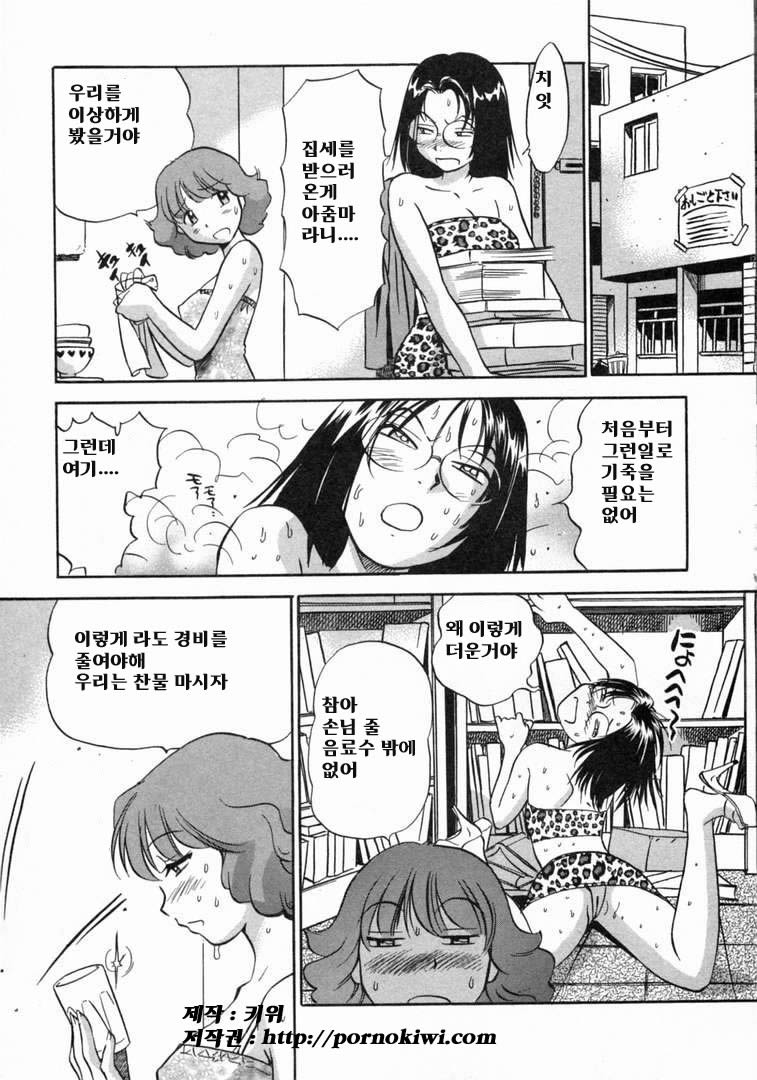 Karata Hattemasu page 12 full