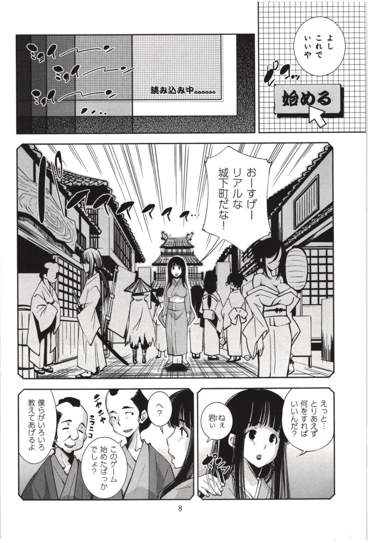 Mousou Fragrance page 11 full