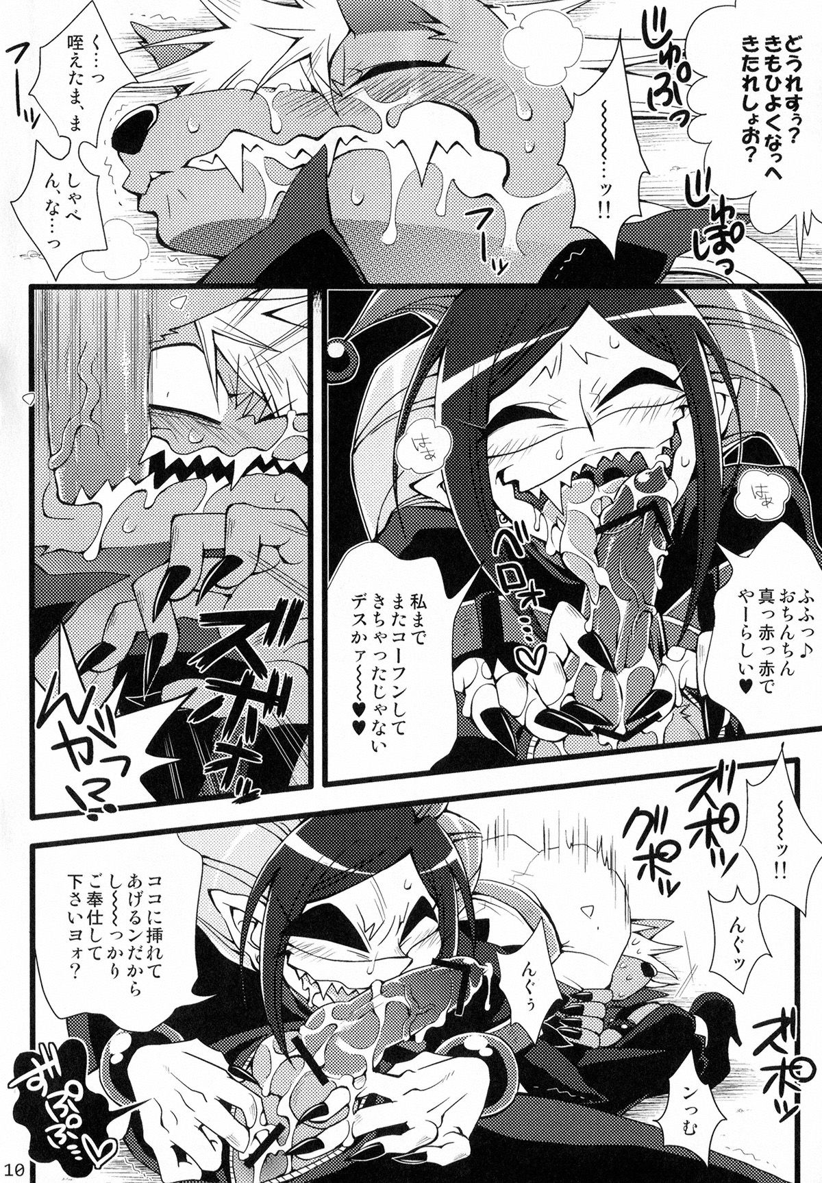 Wolfldown 2 page 11 full