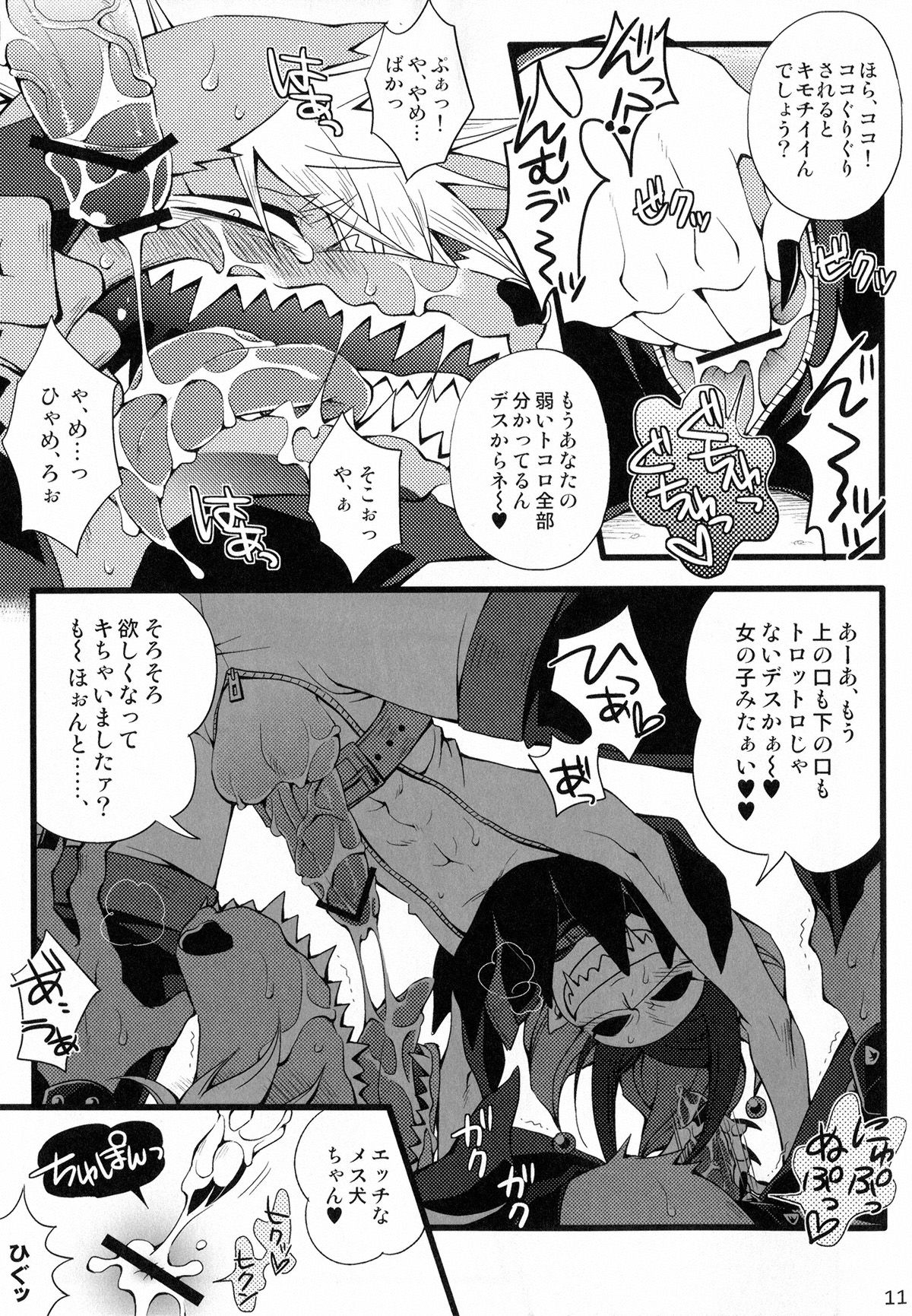 Wolfldown 2 page 12 full