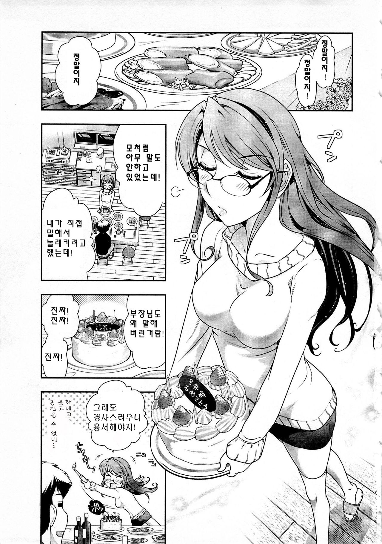 Gekkan Aikawa Henshuuchou vol.5 page 6 full