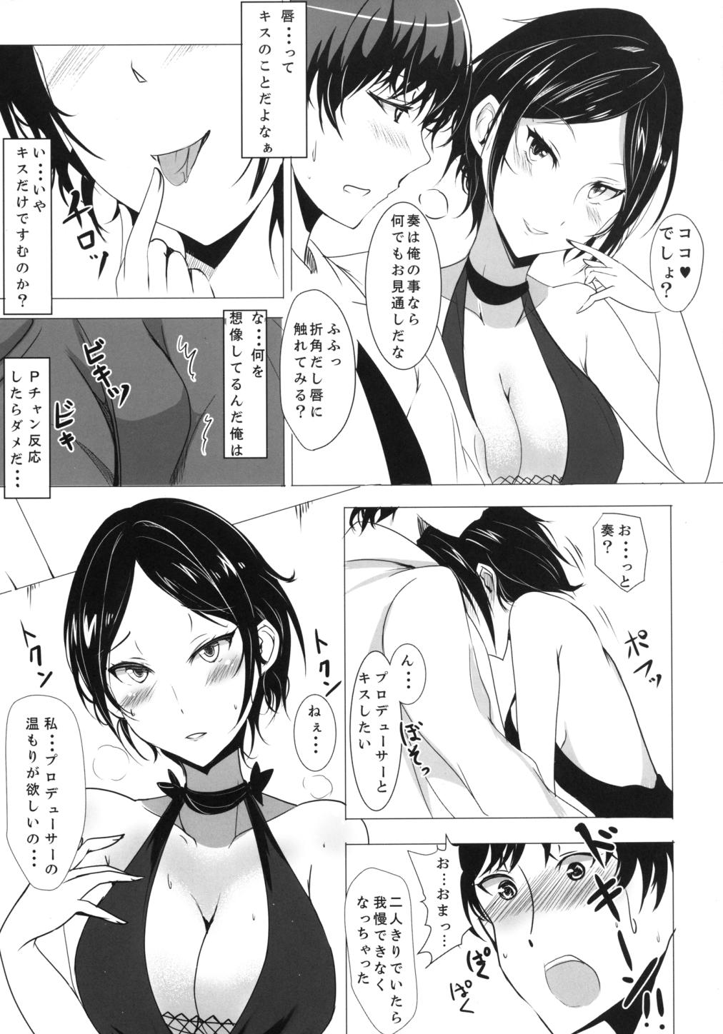 Hayami Kanade wa KISS ga Shitai page 7 full