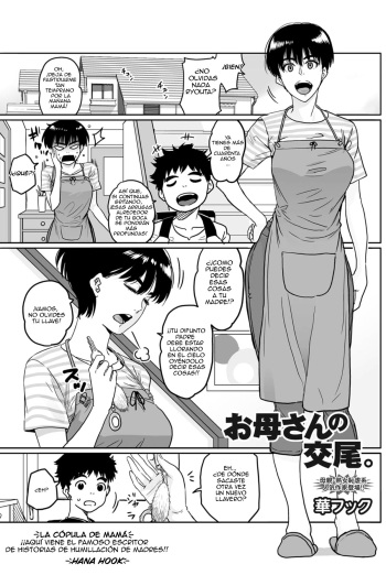 [Hana Hook] Okaa-san no Koubi. (COMIC Magnum Vol. 26) [Spanish] [Abstractosis] cover