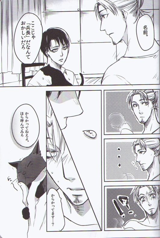 Sugar Coat page 11 full