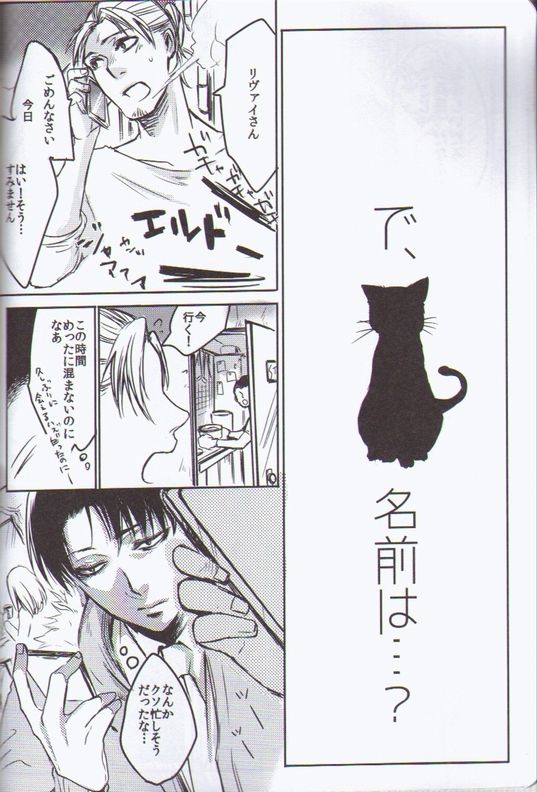 Sugar Coat page 12 full