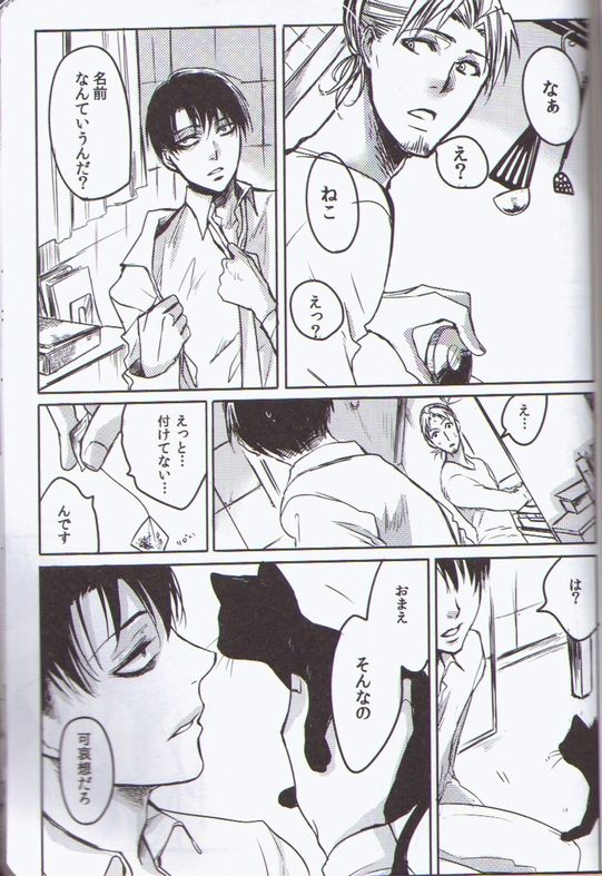 Sugar Coat page 9 full