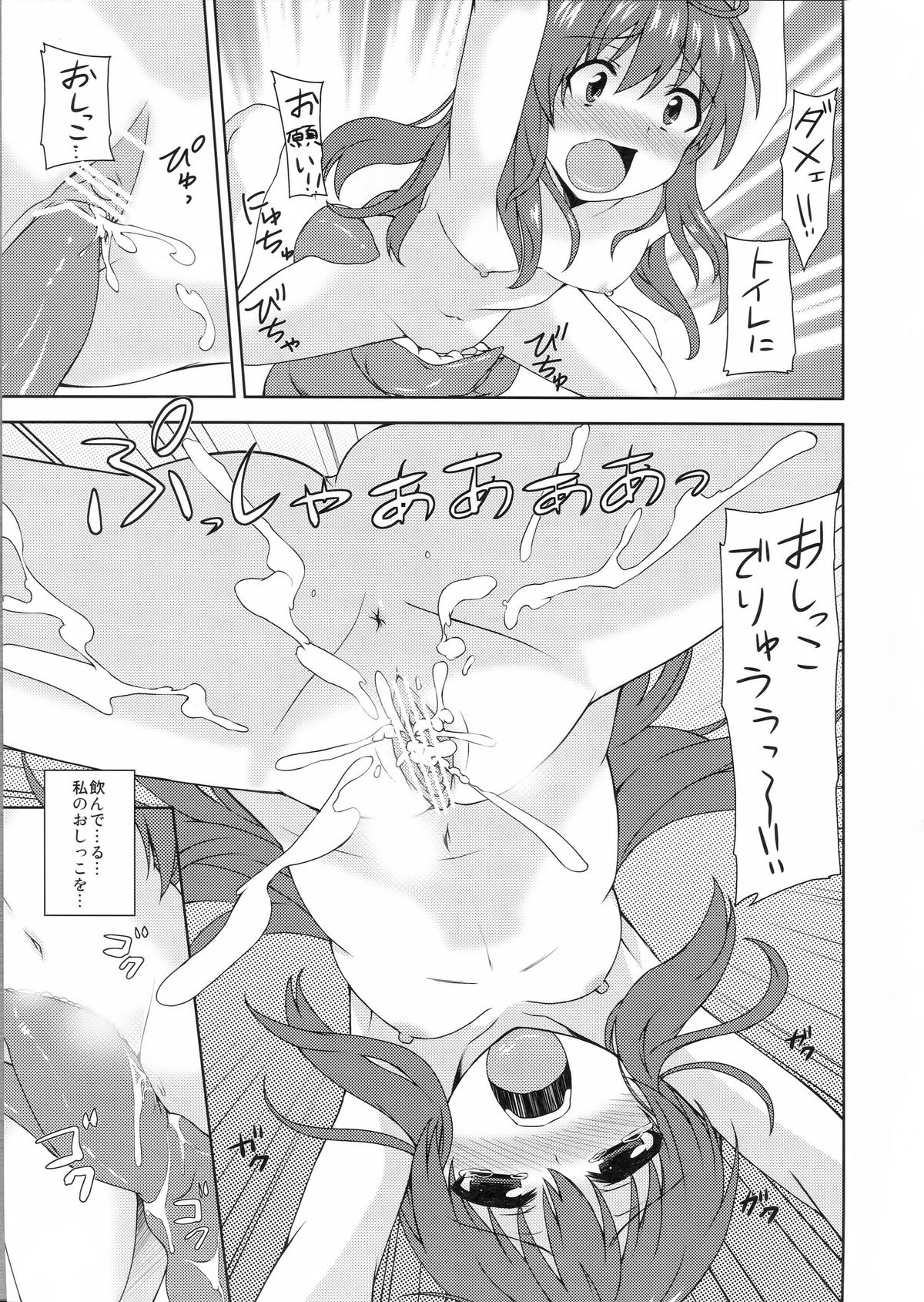 Tenshi-chan ni Oshioki! 2 page 12 full