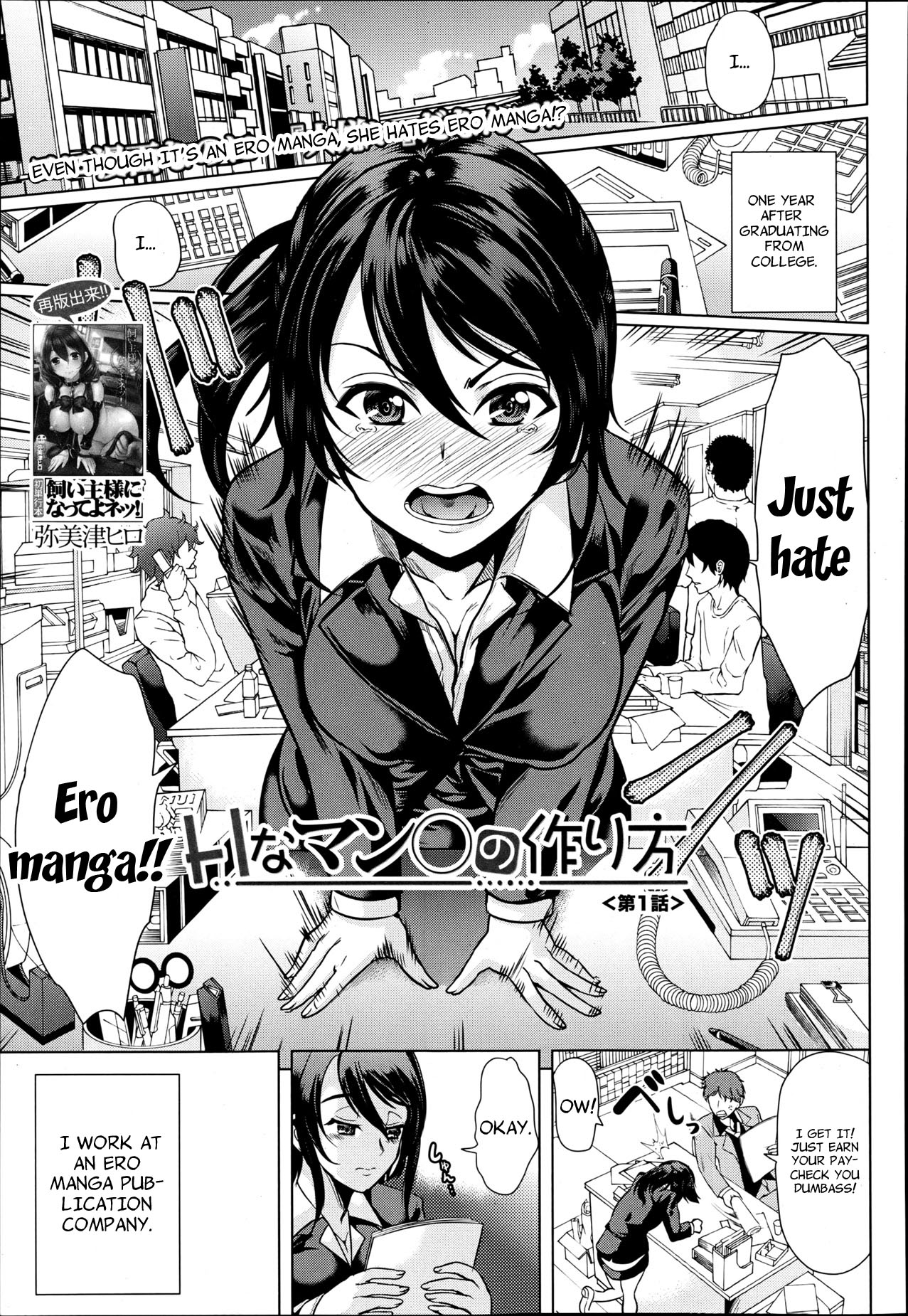H na Manko no Tsukurikata | How to Make a Lewd Pussy Ch. 1-2 page 1 full