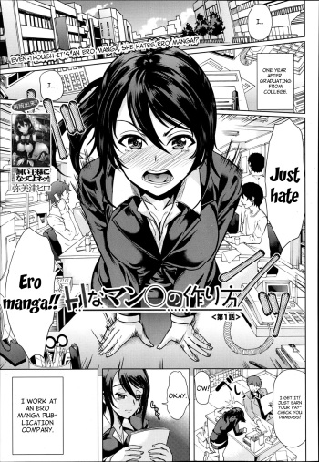 [Yabitsu Hiro] H na Manko no Tsukurikata | How to Make a Lewd Pussy Ch. 1-2 [English] [XCX Scans] cover