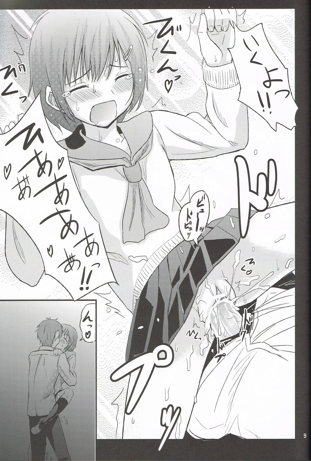 Gigolo page 10 full
