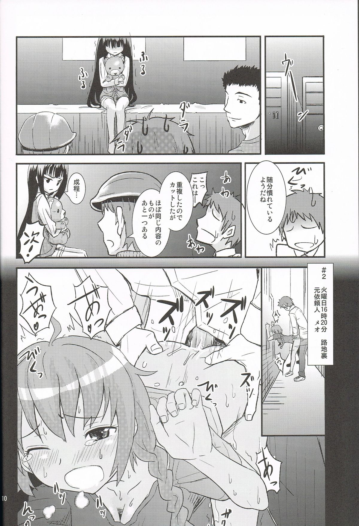 Gigolo page 11 full