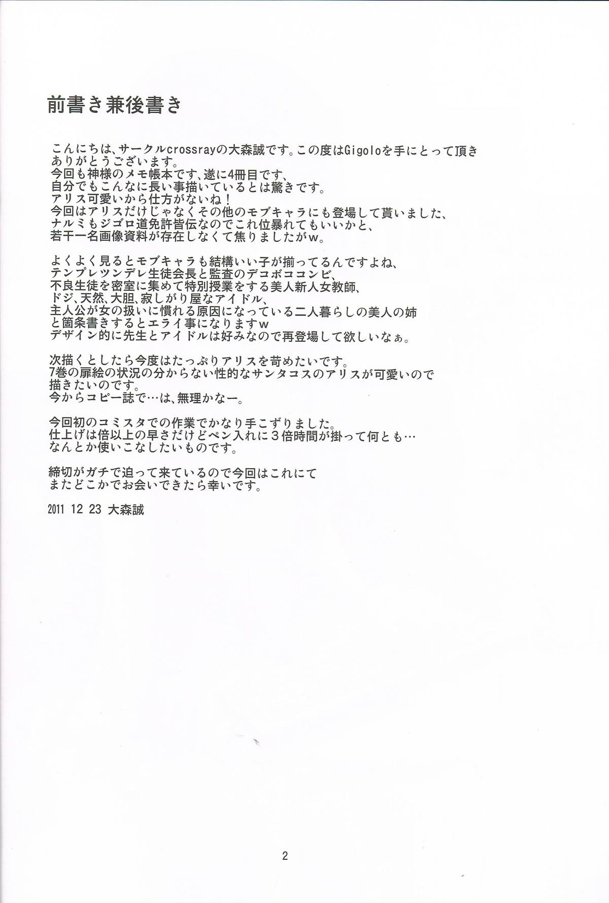 Gigolo page 3 full