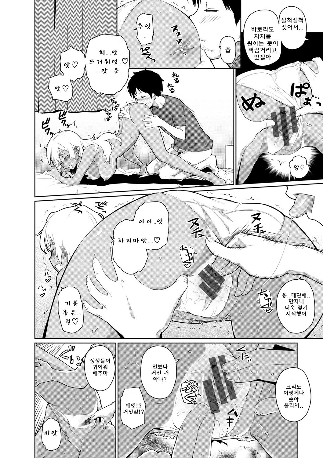 Tsuneaki-chan Benkyouchuu! | 츠네아키짱 공부중 page 12 full