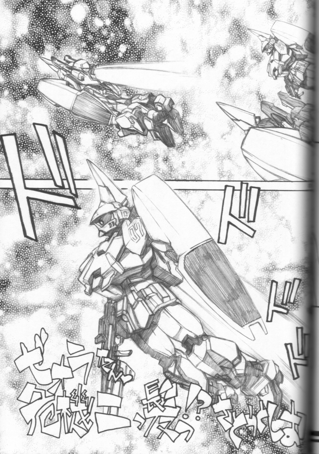 Ja... Watashitachi... Naze Ikitekita no!? page 4 full