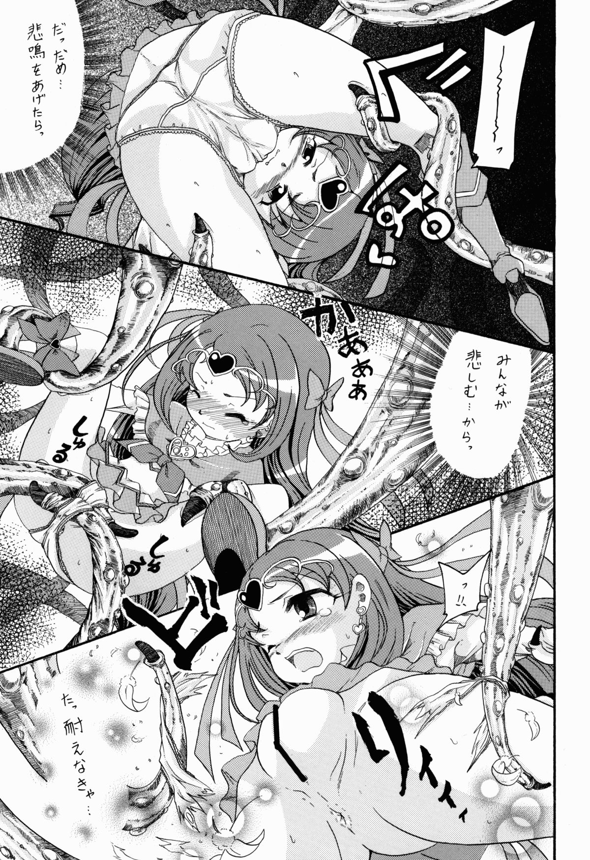 Waratte Muse page 11 full