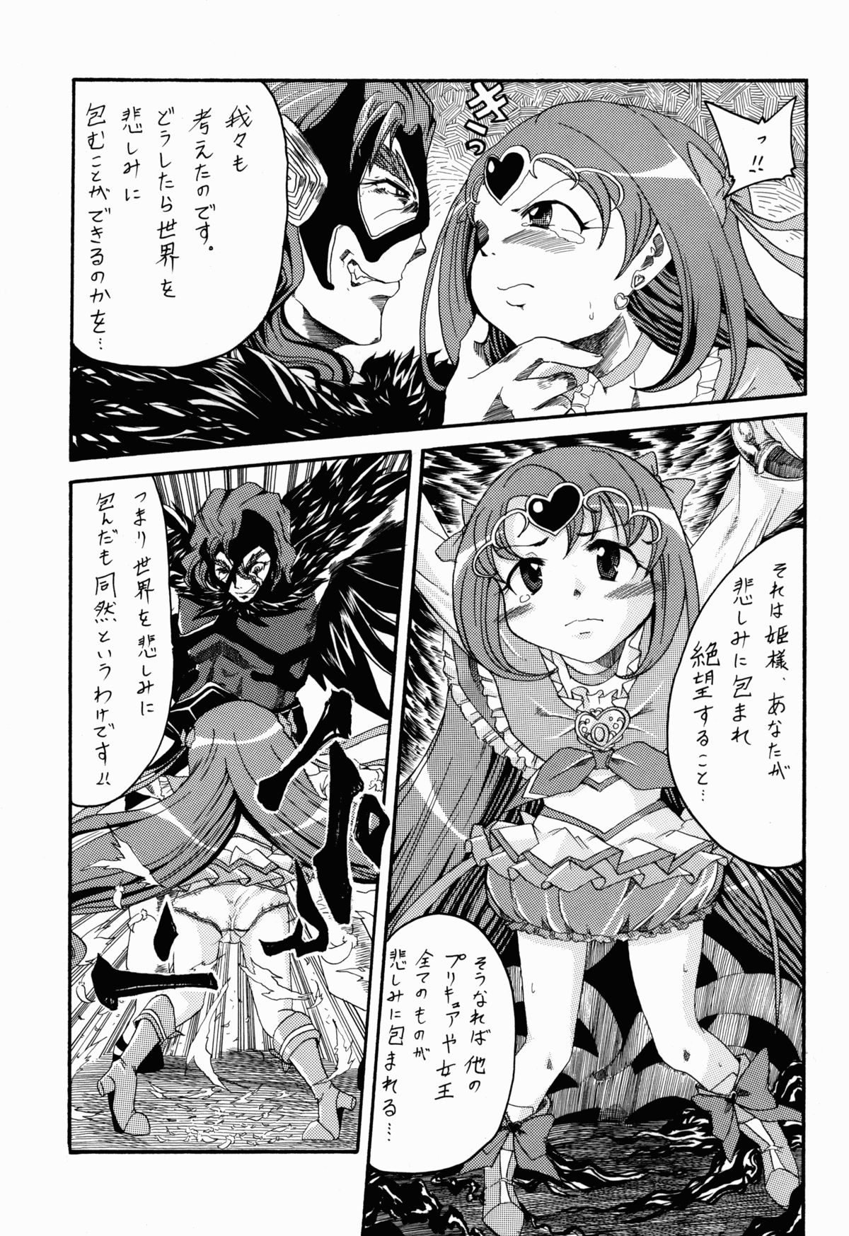 Waratte Muse page 9 full