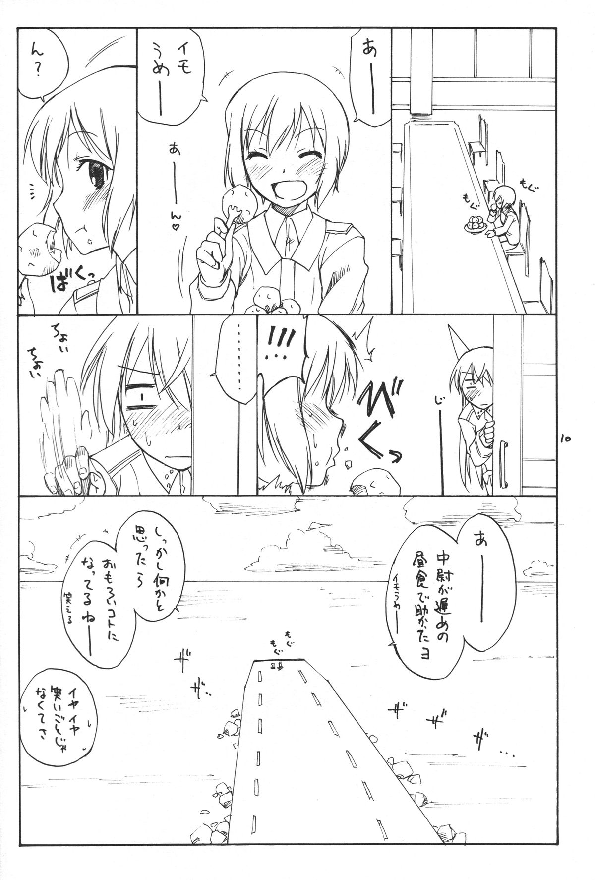 Trust page 10 full