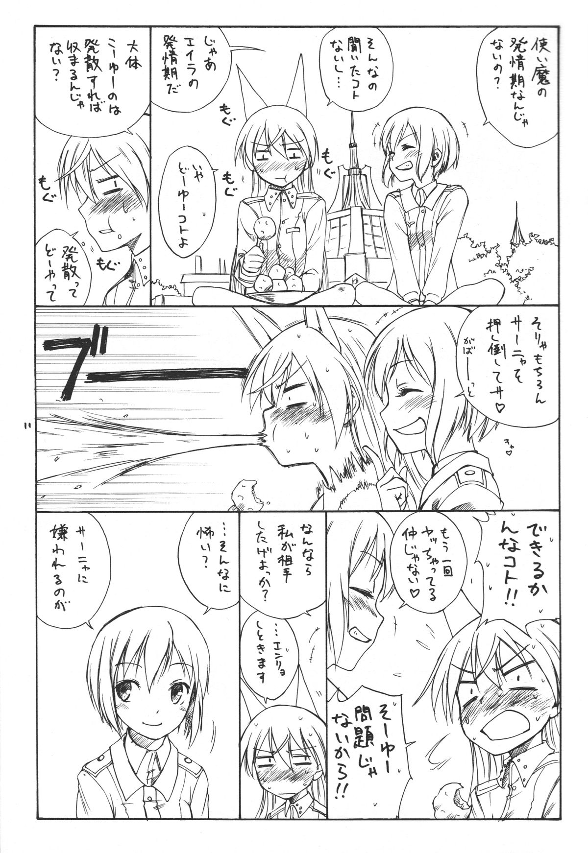 Trust page 11 full