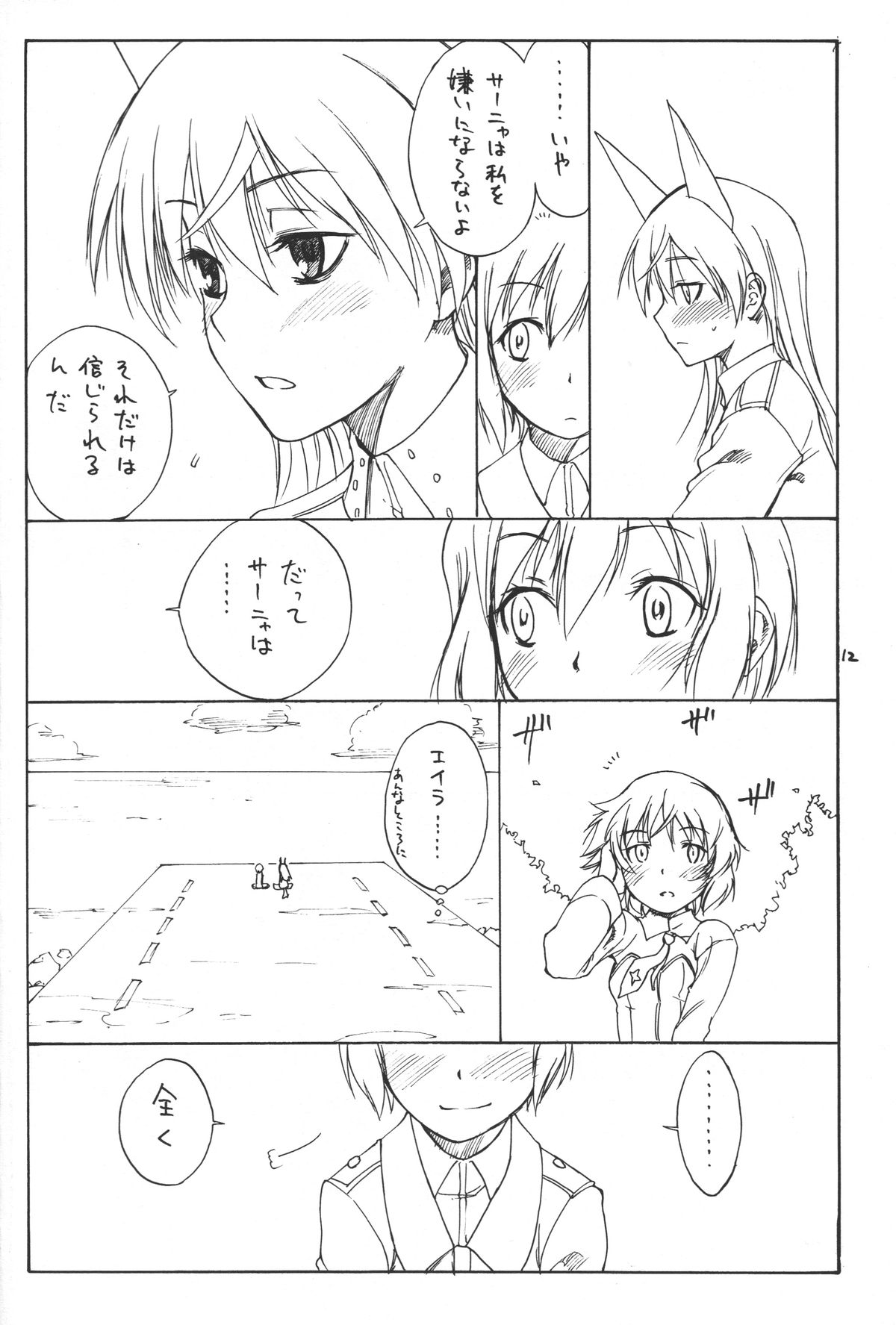 Trust page 12 full
