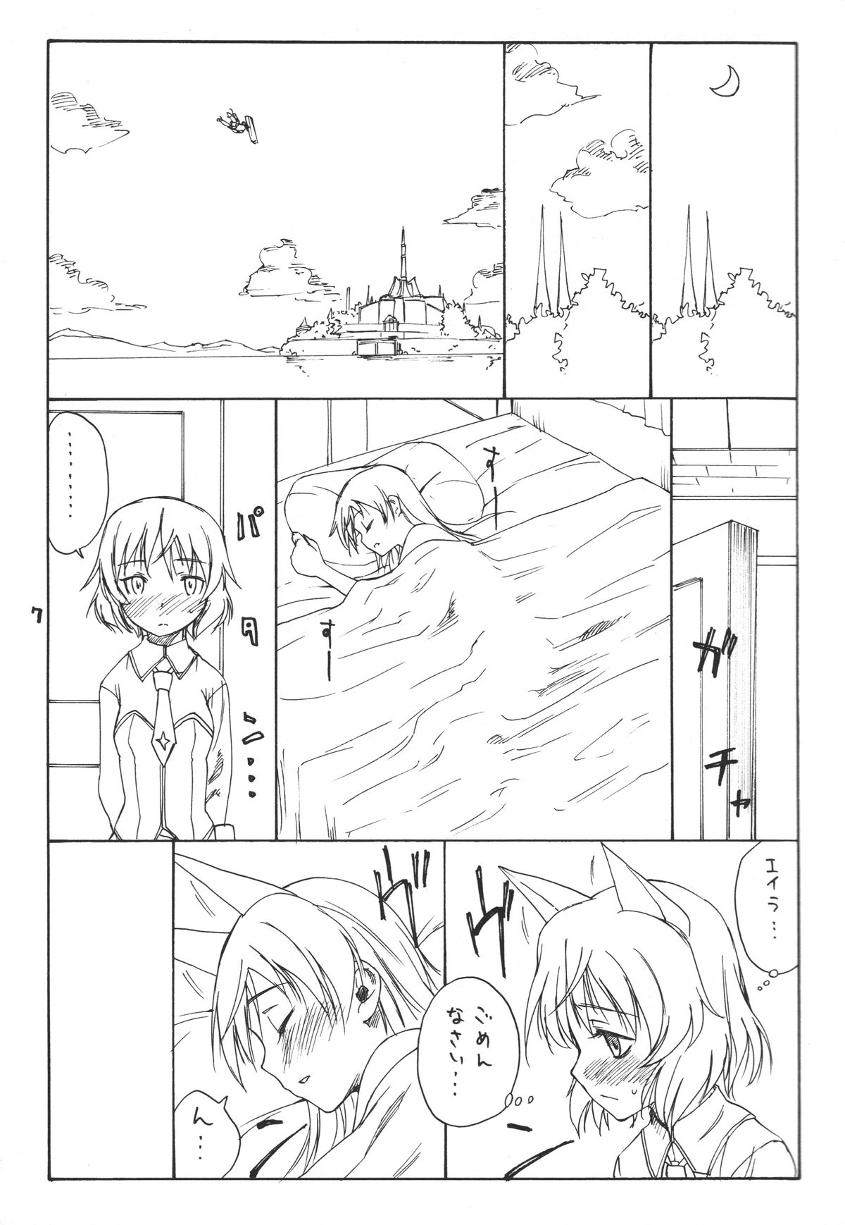 Trust page 7 full