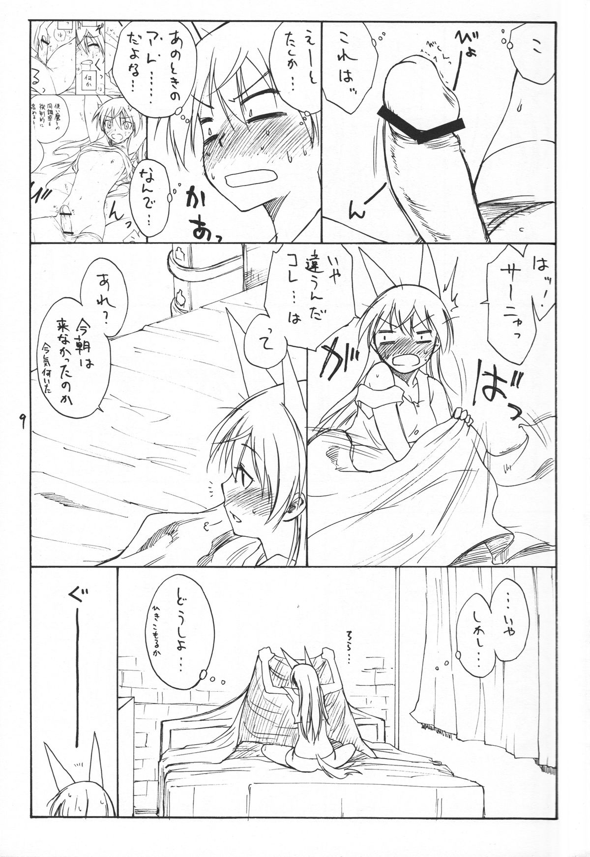 Trust page 9 full