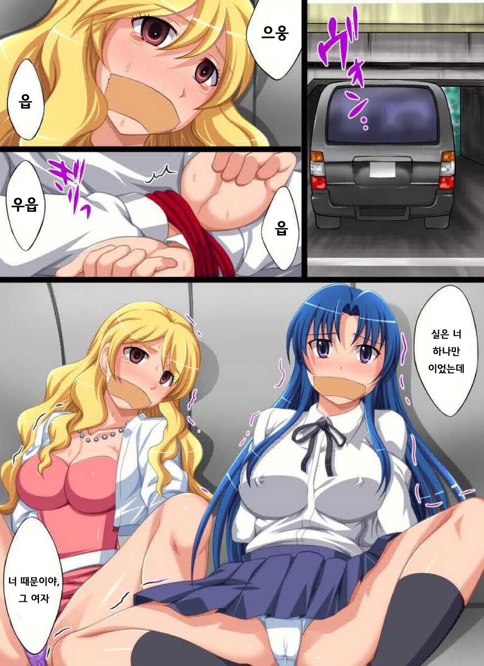 Yokubou Kaiki Dai 409 Shou -Geinoujin Ami Irai Rape Hinnyuu to Itta Yatsu wa Jigoku e Otosu!?- page 10 full