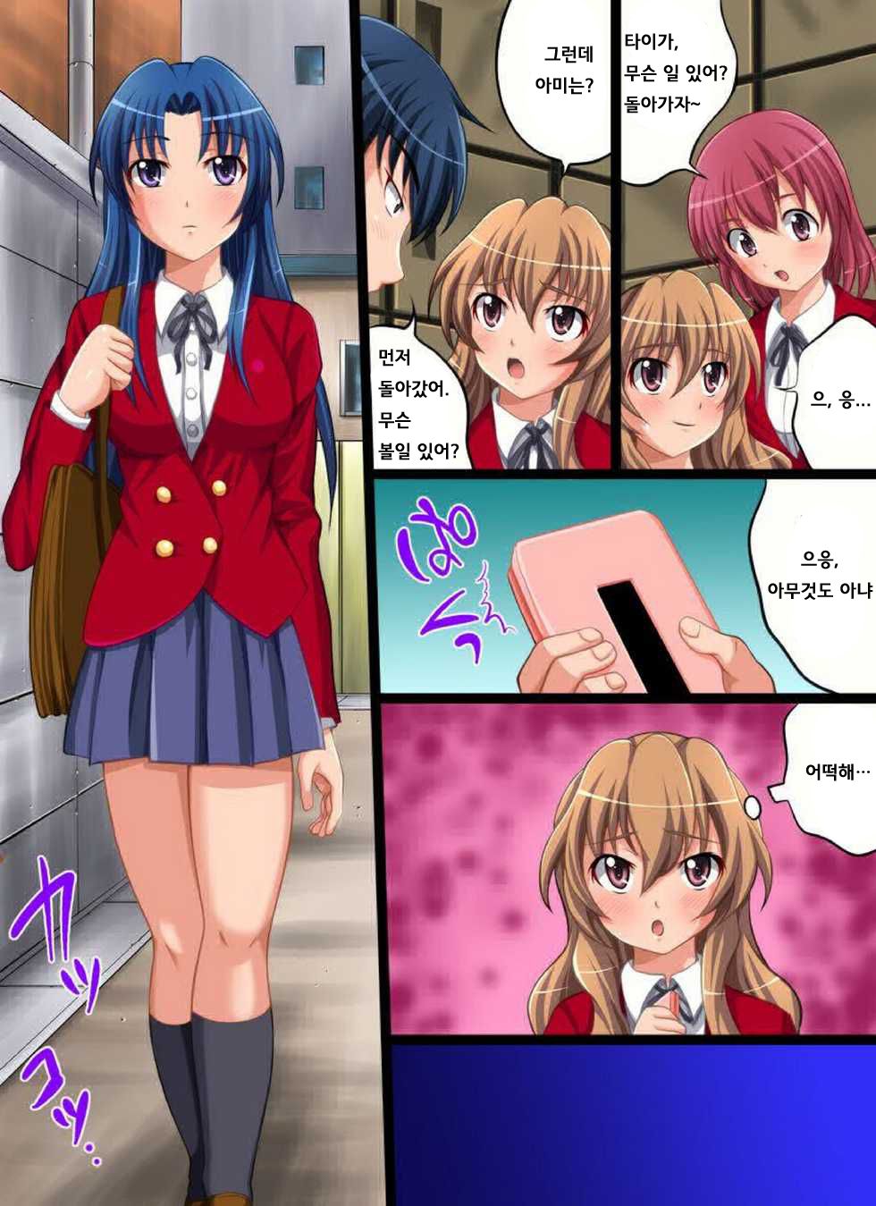 Yokubou Kaiki Dai 409 Shou -Geinoujin Ami Irai Rape Hinnyuu to Itta Yatsu wa Jigoku e Otosu!?- page 7 full