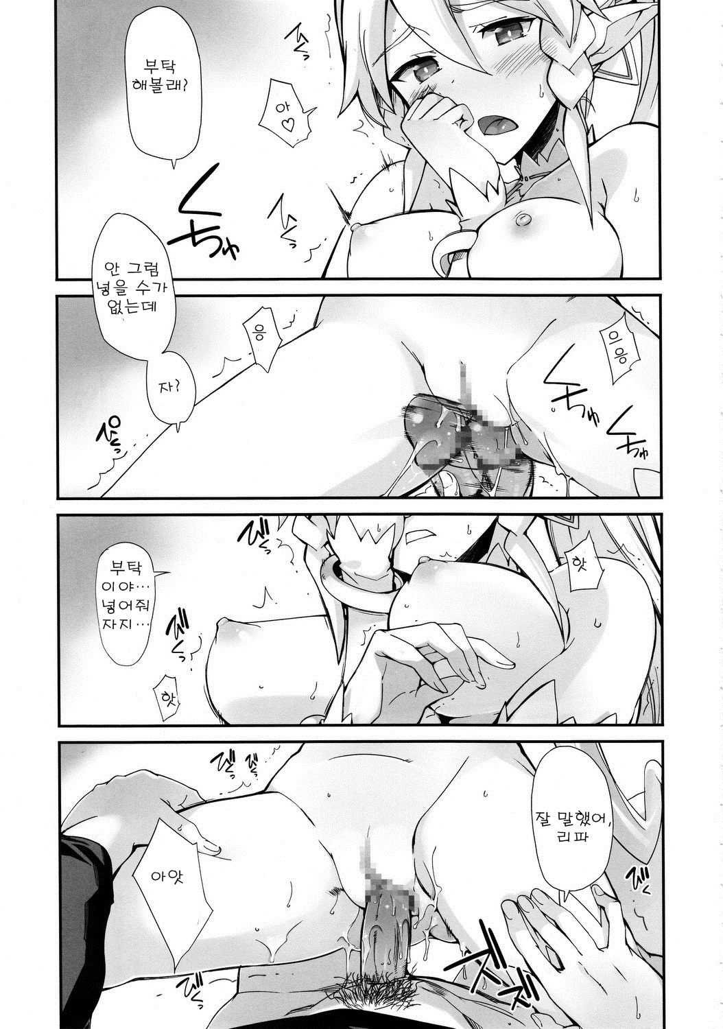 no passage page 12 full